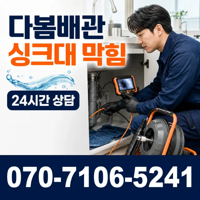 여수시 누수검사 상담 이미지 1