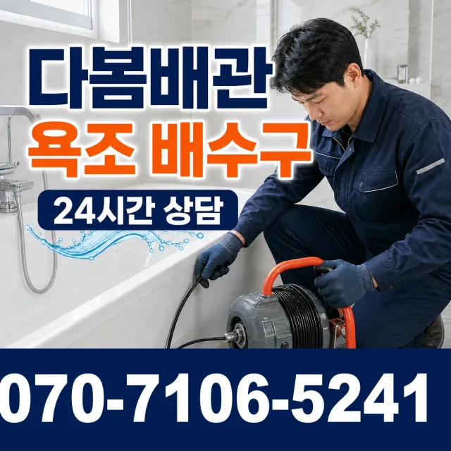 여수시 누수검사 상담 이미지 6